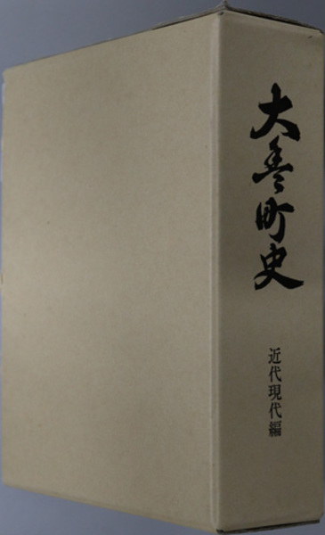 日蓮聖人真蹟集成 全10冊揃 / 古本、中古本、古書籍の通販は