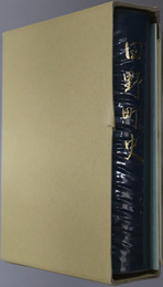 田野町史（高知県） 