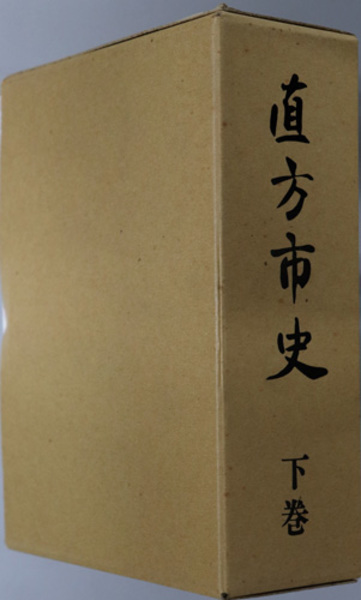 仏教信仰と民俗信仰 シャマニズム論をめぐって( 楠 正弘