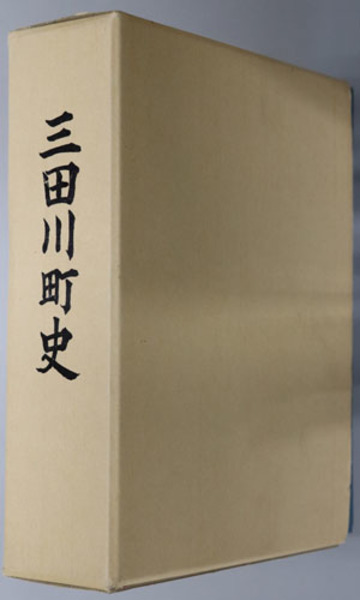 公務員不法行為責任の研究 (田村 泰俊 著) / 文生書院 / 古本
