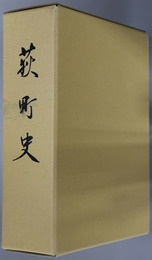荻町史（大分県）