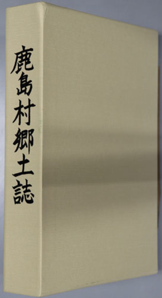 唐代の文化と詩人の心 白楽天を中心に( 丸山 茂 著) / 文生書院