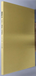 瀬棚町史二十一世紀への歩み（北海道） １９８１年～２０００年：開基百二十年記念