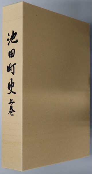 世界のアゲハチョウ( 五十嵐 邁) / 文生書院 / 古本、中古本、古