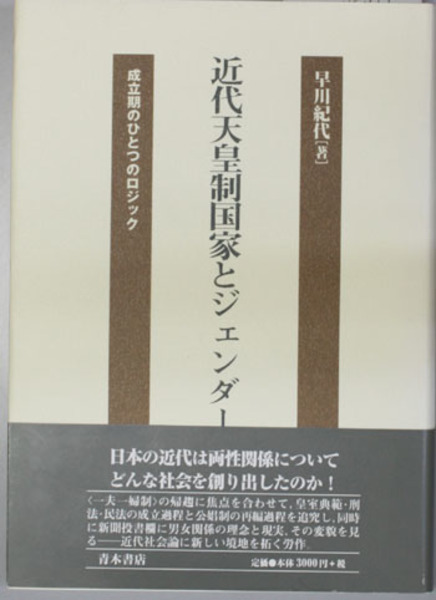 極東亜産スゲ属植物( 秋山 茂雄 編) / 文生書院 / 古本、中古本