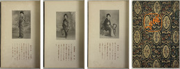 花くらべ ［津の守芸者（四谷：荒木町）５２名の写真付きの紹介本］