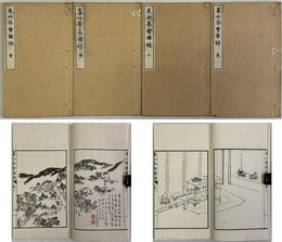 東山茶会図録