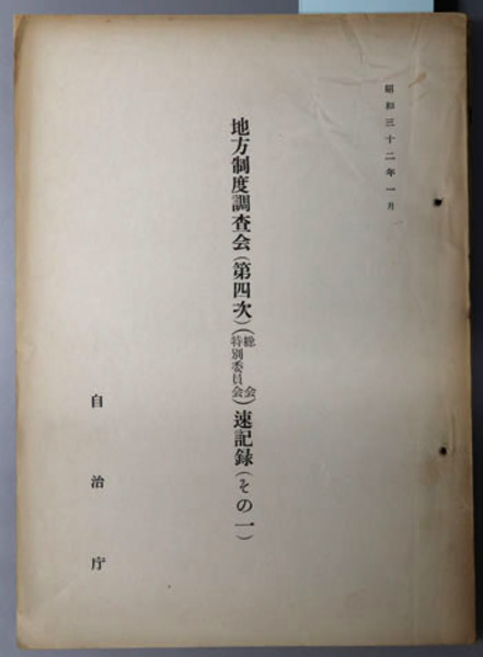I03-043 小泉信三全集 19 蔵書印あり。外箱劣化あり。 人文、社会