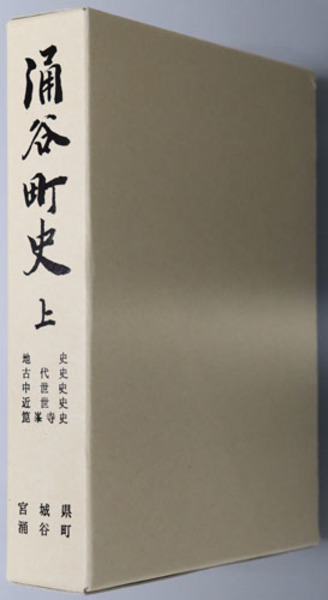 現代日本産業発達史 水産( 山口 和雄 編) / 文生書院 / 古本 現代日本産業発達史 水産( 山口 和雄 編) / 文生書院 / 古本