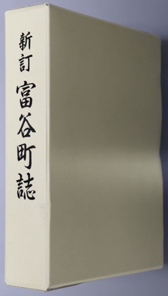 神田喜一郎全集 全10巻(同朋舎) / 文生書院 / 古本、中古本