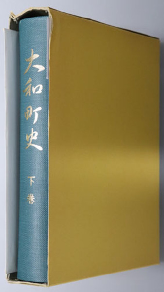 国宝重要文化財姫路城保存修理工事報告書(文化財保護委員会