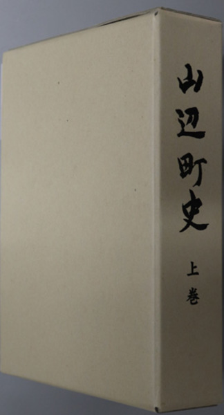 井上毅伝 史料篇第1～6(国学院大学図書館) / 文生書院 / 古本