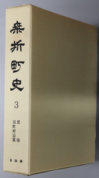 小泉信三全集 全28巻(文藝春秋社) / 文生書院 / 古本、中古本