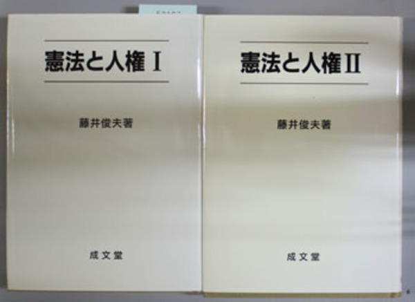 【美品】 加藤隊かく戦えり 鉄5446部隊：歩兵第39連隊第3機関銃 戦記、ミリタリー