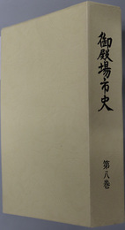 御殿場市史（静岡県）