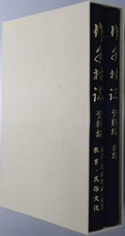 作手村誌（愛知県）