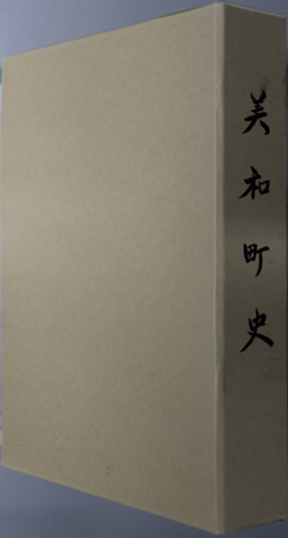 幕末教育史の研究 直轄学校政策／諸術伝習政策／諸藩の教育政策