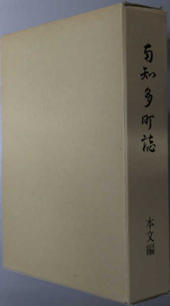 連合艦隊海空戦戦闘詳報 全20巻 揃(末国正雄 解説 アテネ書房