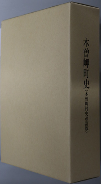 ハイデッガー選集 全36巻の内30冊(理想社) / 文生書院