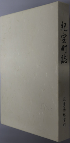 民事手続法学の革新 三ヶ月章先生古稀祝賀(中野貞一郎／新堂幸司