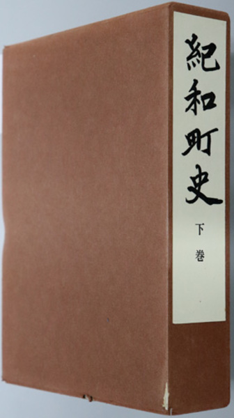 Amazon.co.jp: 現代柔道人物叢書 全19巻(正巻18巻＋別巻1巻)＋