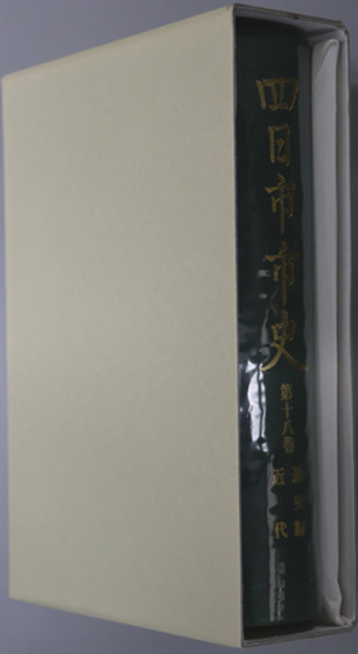 新選古代模様鑑( 児玉 永成／大倉 孫兵衛 ) / 文生書院 / 古本、中古本、古書籍の通販は「日本の古本屋」 / 日本の古本屋