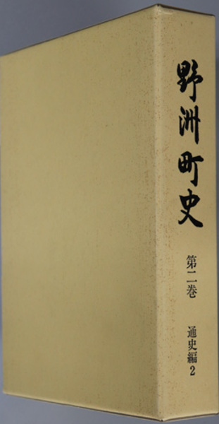 【第1位獲得！】 琉球発祥史 (新垣孫一 著) / 文生書院 / 古本、中古本、古書籍の 文化、民俗
