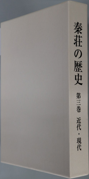 古代宮都形成過程の研究 ( 林部 均 著) / 文生書院 / 古本、中古