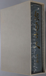 泉南市史（大阪府）