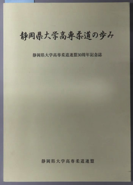 岩倉公実記 （岩倉具視） 明治百年史叢書 第67巻( 多田 好問