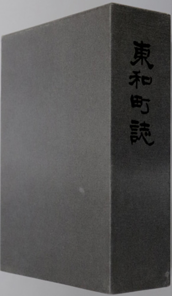 仏領印度支那の農業経済（飜訳） 資料 丙 第182号ノ1C