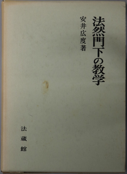 上勝町誌（徳島県） ( 徳島県勝浦郡上勝町誌編纂委員会 ) / 文生