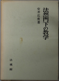 法然門下の教学