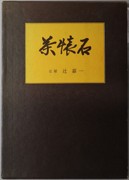 茶懐石