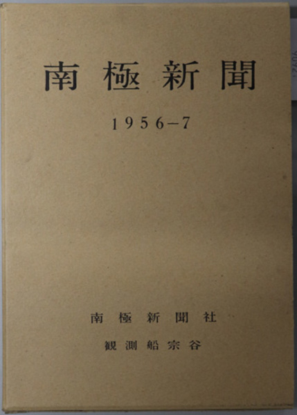 漫画に描かれた明治大正昭和 ( 清水 勲 編著) / 文生書院 / 古本