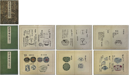 茶道宝鑑  名物茶入部　全／名物香盒部　全