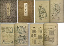 茶室構造法 全  ［茶道要訣］
