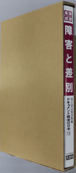 超特価セール開催！！ 公判審理から見た捜査 予審的視点の再評価( 文生 / ) 寿夫 高内 政治学