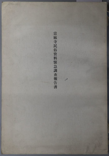 わが海軍 旧海軍全教育機関の記録：写真集(山本 一哉 （企画製作
