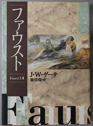 ファウスト