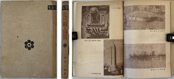 親鸞教学と道元禅 浄土教と禅( 光地英学 著) / 文生書院 / 古本