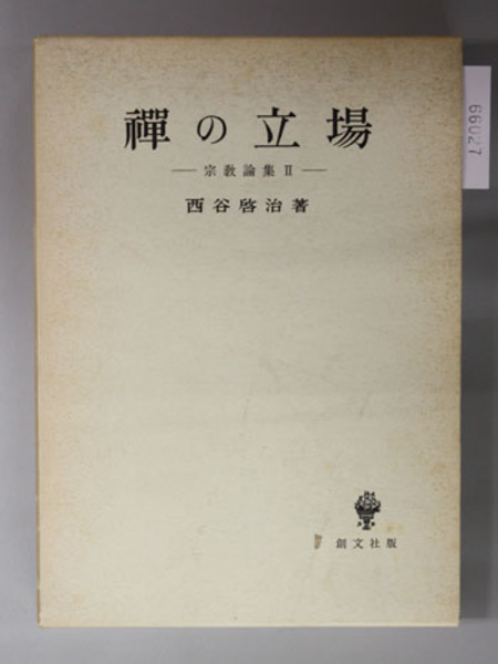 公式の店舗 満蒙鉄道概見図 日本・支那・露国：既設線、工事中、計画予定線 古地図