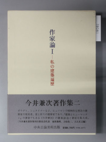 日蓮聖人御真蹟大集 全19巻(国書刊行会) / 文生書院 / 古本 日蓮聖人御真蹟大集 全19巻(国書刊行会) / 文生書院 / 古本