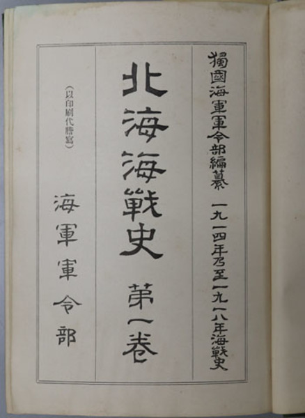 満州事変 昭和3年の張作霖爆殺事件から満州建国(目撃者が語る 満州事変 昭和3年の張作霖爆殺事件から満州建国(目撃者が語る