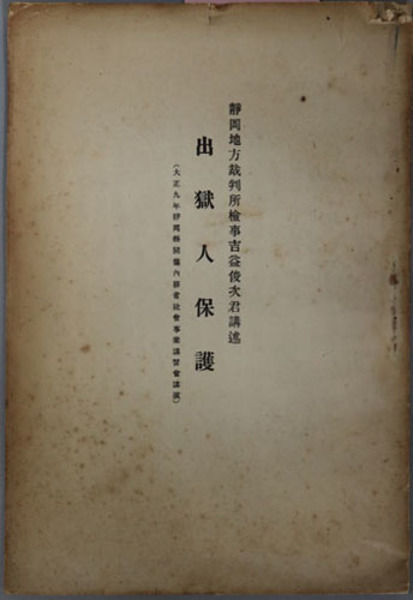 福袋 公式 考古学雑誌 普及版／明治33年4月創刊号～昭和15年12月号 日本史