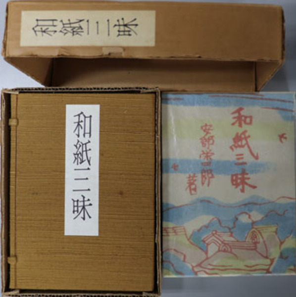 【売り切り御免！】 ( 最新世界航空大観 陸軍航空本部第二班 古本 / 文生書院 / 編) 日本史