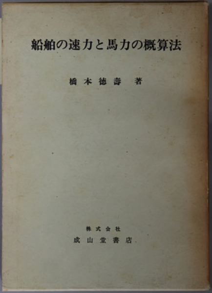 人気商品ランキング 孫兵衛 永成／大倉 児玉 新選古代模様鑑( ) 古本 / 文生書院 / コレクション