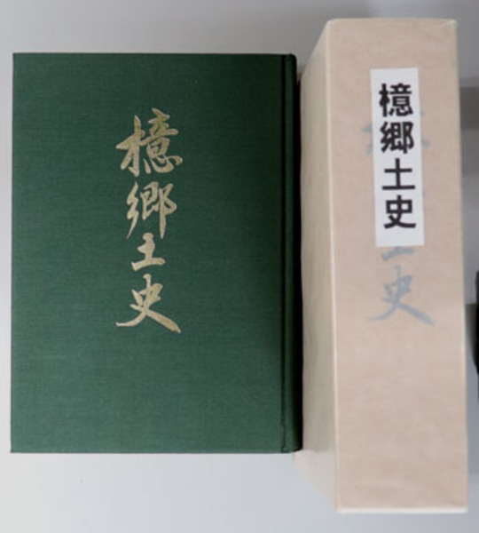 ベルギー公使夫人の明治日記 | エリアノーラ・メアリー ダヌタン