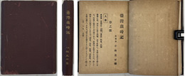 台湾歳時記 