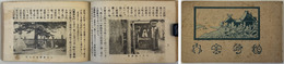 柏崎案内 